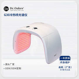 G30冷热喷光谱仪红外线光子嫩肤仪大排灯光照仪器美容院抗衰焕肤