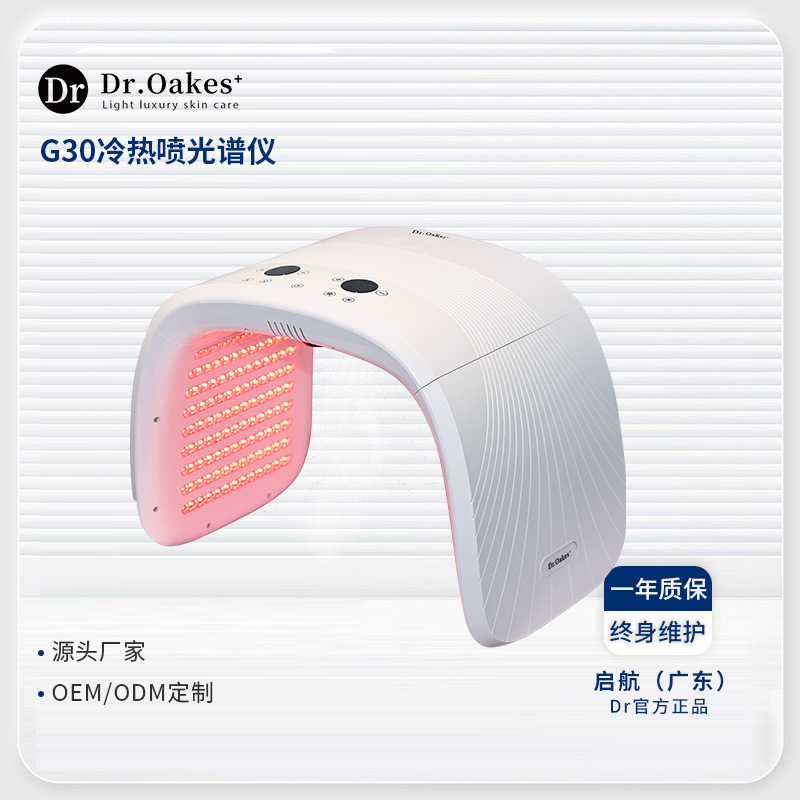 G30 Cold and Hot Spray Spectrometer Infrared Photon Rejuvenation Device Large Array of Light Illumination Instruments Beauty Salon Anti-Aging and Skin Rejuvenation G30 Cold and Hot Spray Spectrometer Infrared Photon Rejuvenation Device Large Array of Light Illumination Instruments Beauty Salon Anti-Aging and Skin Rejuvenation