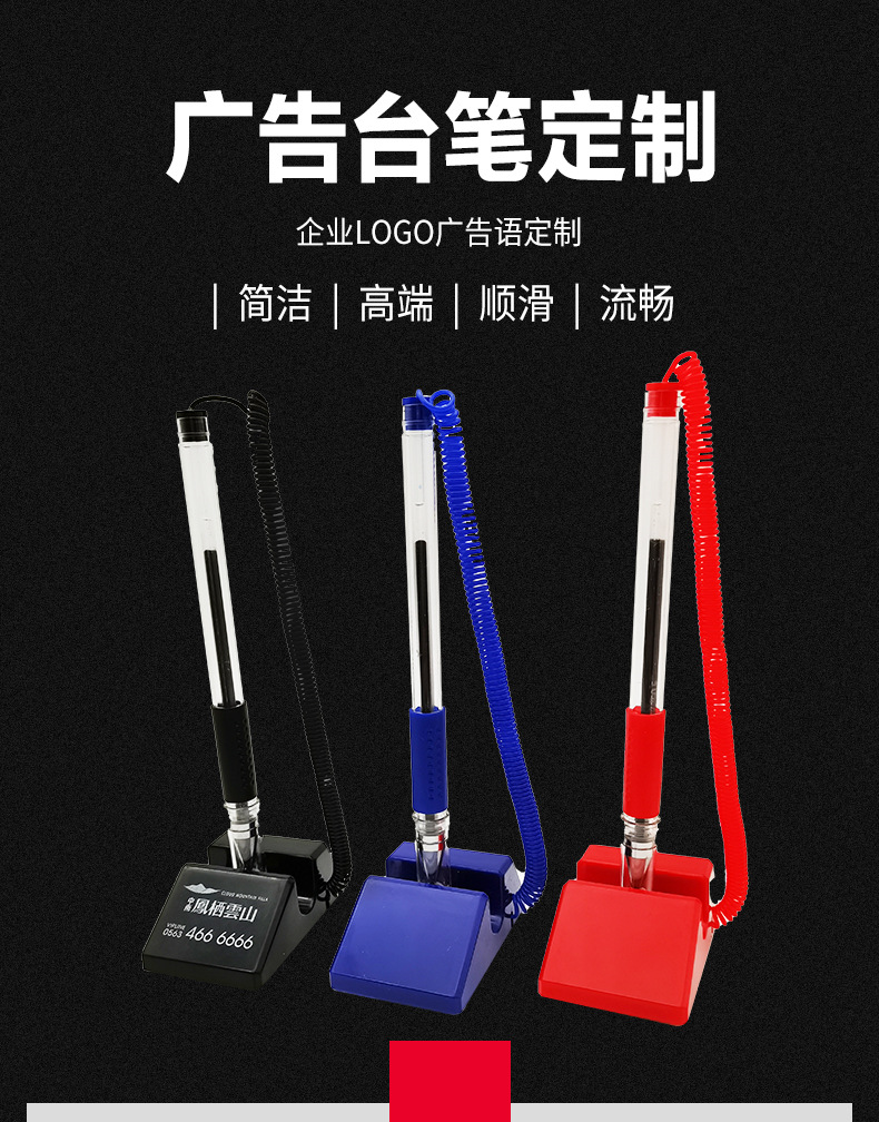 可粘桌台笔中性笔定logo印刷广告银行柜台固定签字水性笔批发刻字-阿里巴巴