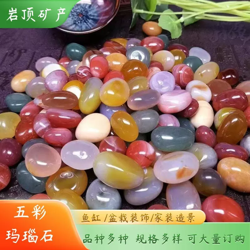 Цветной аквариум из агатового камня