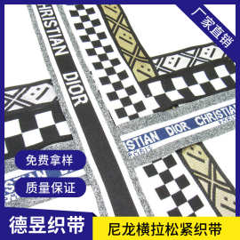 定制尼龙松紧带 横拉针织带 彩色服装侧边带 装饰提花松紧带辅料