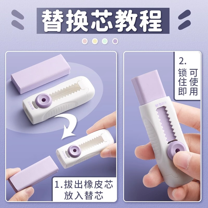 朝光押し引き消しゴム小学生専用カラー穴穴像皮拭きに跡が残りにくいので、糸押し式にします。|undefined