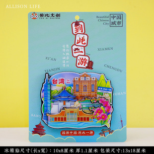 �Ą���̨��̨��101���T���ɫ���д��������N���ξ��^�o��Ʒ�Y��