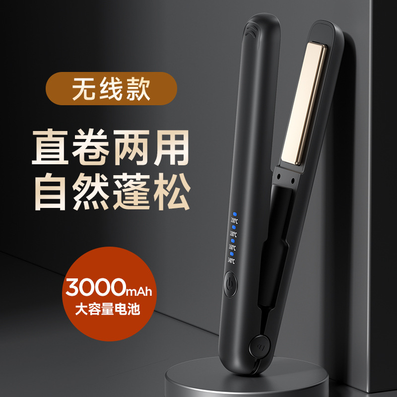 ワイヤレスストレートナー直巻両用充電カーラーUSBクリップミニポータブルhair straightener|undefined