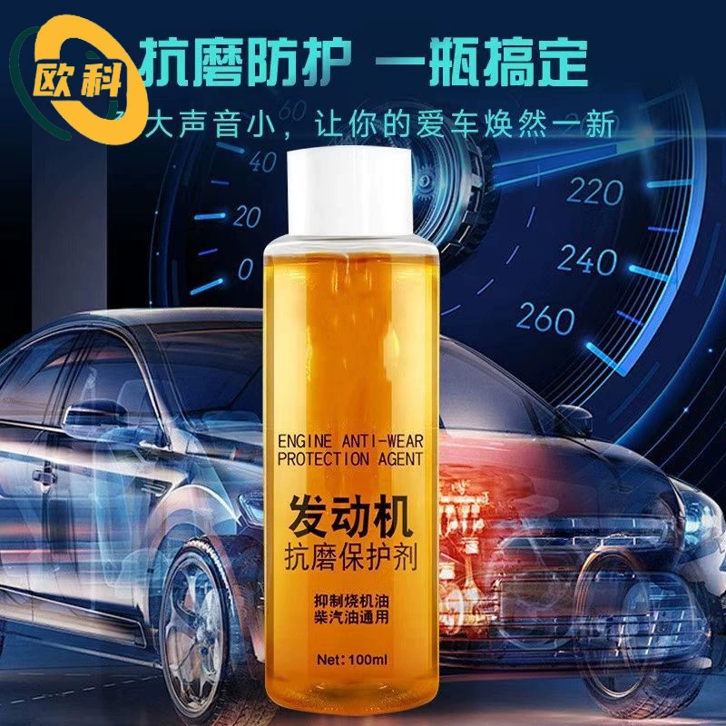 Автомобильный нано-противоизносный агент для двигателя противоизносный защитный агент для снижения шума и дрожания