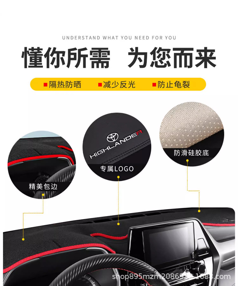 Suitable for 24 Highlander Instrument Panel Light-Proof Mats, Crown Land-Mounted Center Console Sun Protection Mats, Interior Decoration Modifications