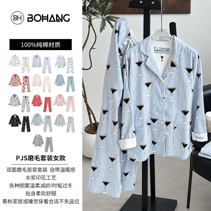 Bohang P.J.Sawage autumn and winter double-sided brushed warm pajama set for women, soft and comfortable loungewear for postpartum recovery