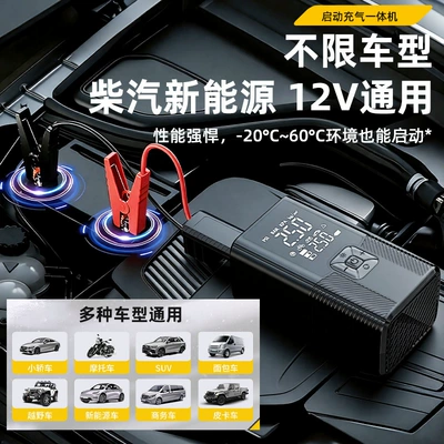 pump, outdoor emergency starting power | Hava nasosu