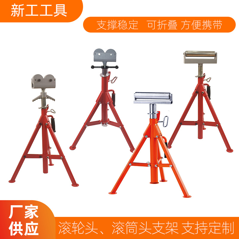 重型滚轮管子支架滚轮头管子支架可调式管子支架