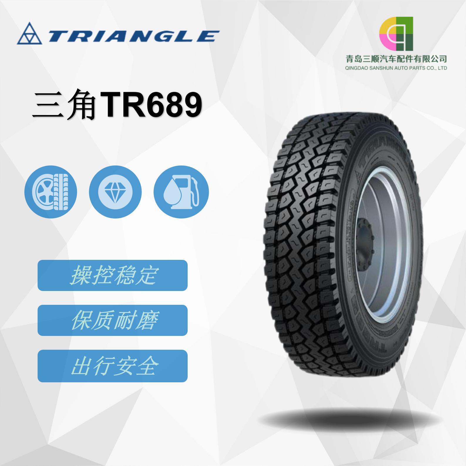 三角（Triangle）卡客车钢丝轮胎 215/75R17.5 TR689花纹
