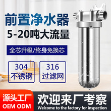 不锈钢前置过滤器大流量别墅酒店卡箍自来水管道前置净水器