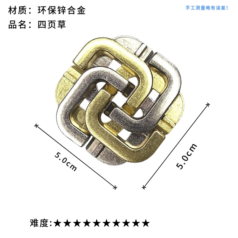 鲁班锁puzz锌合金解锁智力解环益智玩具儿童孔明3马蹄拆卸手雷|undefined