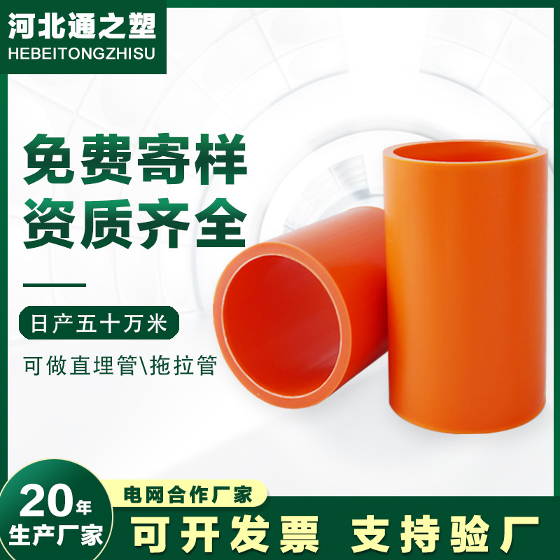 厂家直供mpp电力管大口径dn200保护电线穿线管直埋管mpp电缆管
