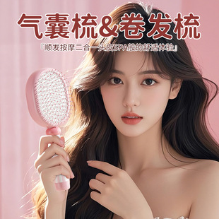 [Patent] wind fluffy comb female airbag massage comb curling comb massage styling artifact home comb