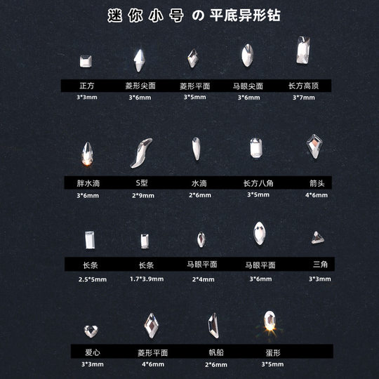 Mini small size shaped flat diamond flash mixed diamond white mixed jewelry k9 diamond nail jewelry wholesale