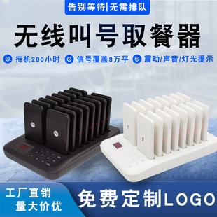 Foreign trade wireless food pick-up restaurant bank call vibration bell light prompt 1 drag 16 commercial call number plate