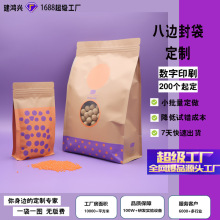 猫粮包装袋小批量宠物食品猫砂肉冻干四八边自封袋数码无版印刷