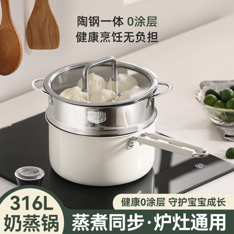 Kitchen 316 Food Grade Stainless Steel Milk Pot Steamer Gas Stove Induction Cooker Universal Large Capacity Baby Food Supplement Pot