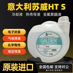 ������M���K��GALDEN HT S ��ձ���/�����Һ/�ɷ��b����