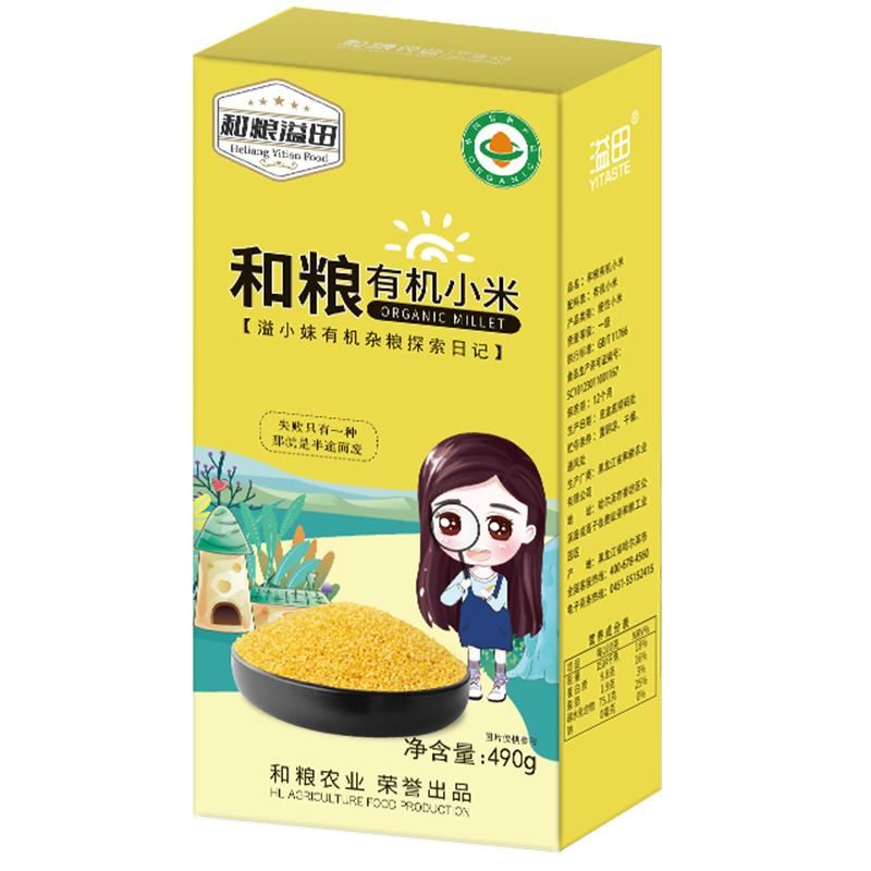 溢田有机五谷杂粮真空包装黄小米红豆黑豆黄豆绿豆福利团购伴手礼