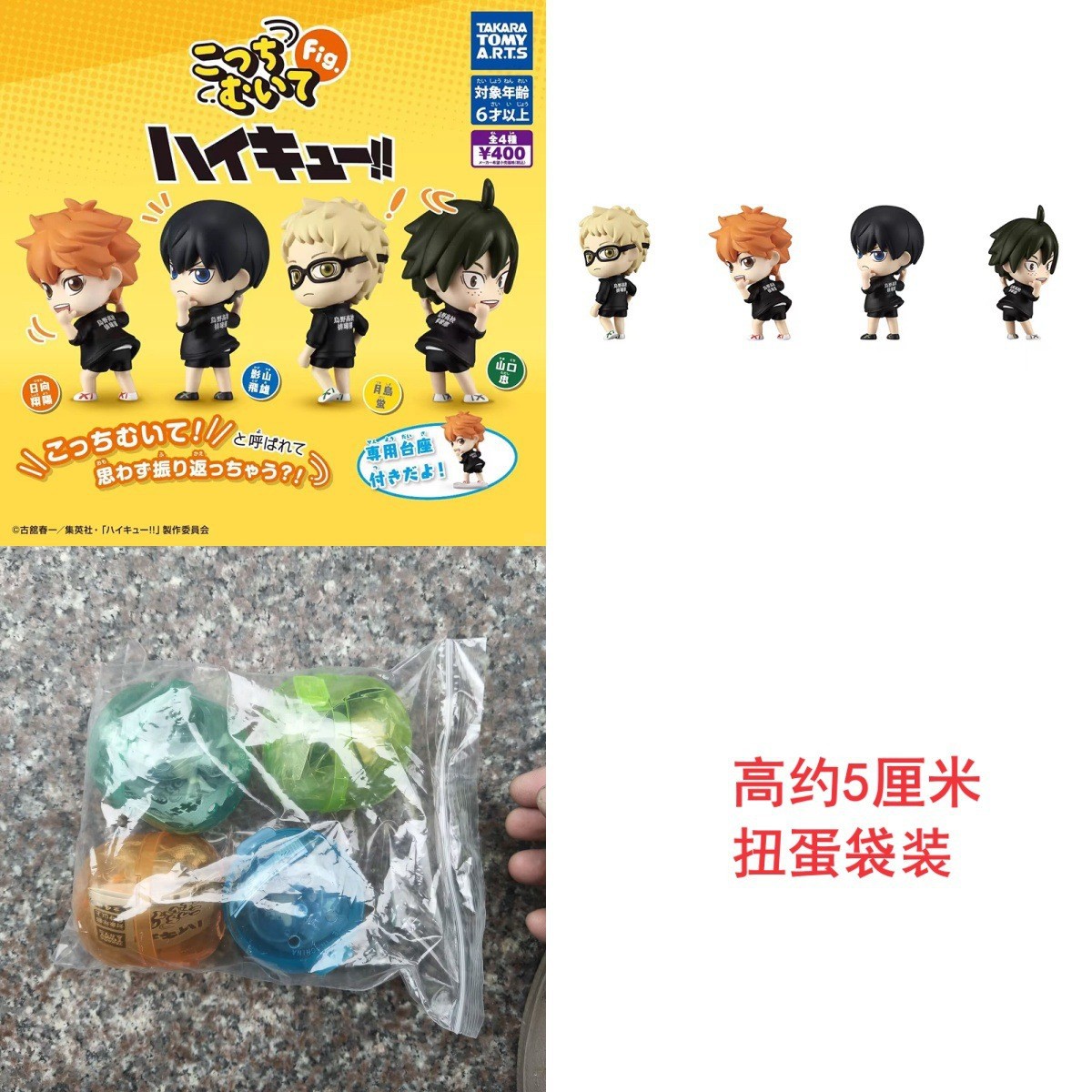 Juvenil de voleibol se dio la vuelta y saludó a Sun Xiangyang Shingshan Flying Bear 4 adornos en caja