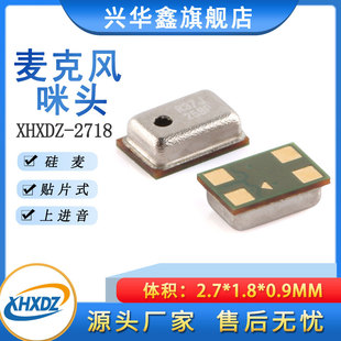 2718���^���M���NƬʽʽ2.7*1.8*0.9MM����MIC���������L������^
