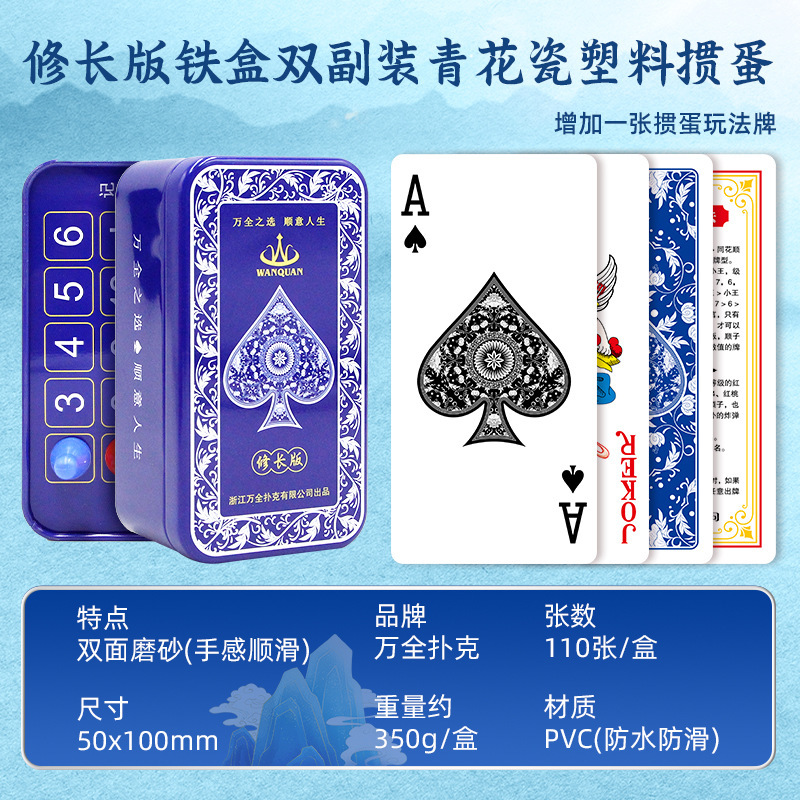 窄版塑料pvc掼蛋扑克牌细长款防折防水高档娱乐桌椅运动户外家用|undefined