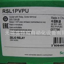 原装现货 RSL1PVBU/PRBU/PVPU/PRPU/PVJU/PVEU/PVFU 薄片继电器