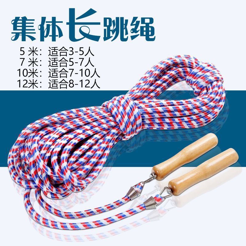 Group Long Jump Rope Group Multi-Person Long Rope Adult Multi-Person Rope Shaking Student Fitness Training Competition Large Rope Cotton