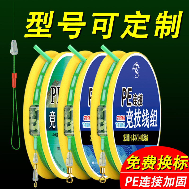 Pe línea de refuerzo conjunto de línea de pesca conjunto completo de productos genuinos atados productos terminados de pesca de Taiwán suministros de equipos de pesca de línea principal