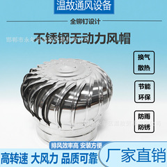 B型屋根球形フード工場冷却換気風ひょう天然換気装置ステンレス風球換気扇