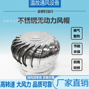 Type B Roof Spherical Hood Factory Cooling Ventilation Wind Hoist Natural Ventilator Stainless Steel Wind Ball Ventilation Fan