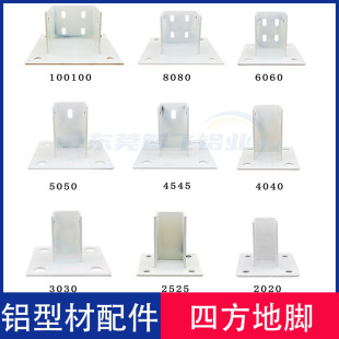 �Ͳ��ķ����_�̶���2020/3030/4040/6060/80���ڵ���֧���_��̼�