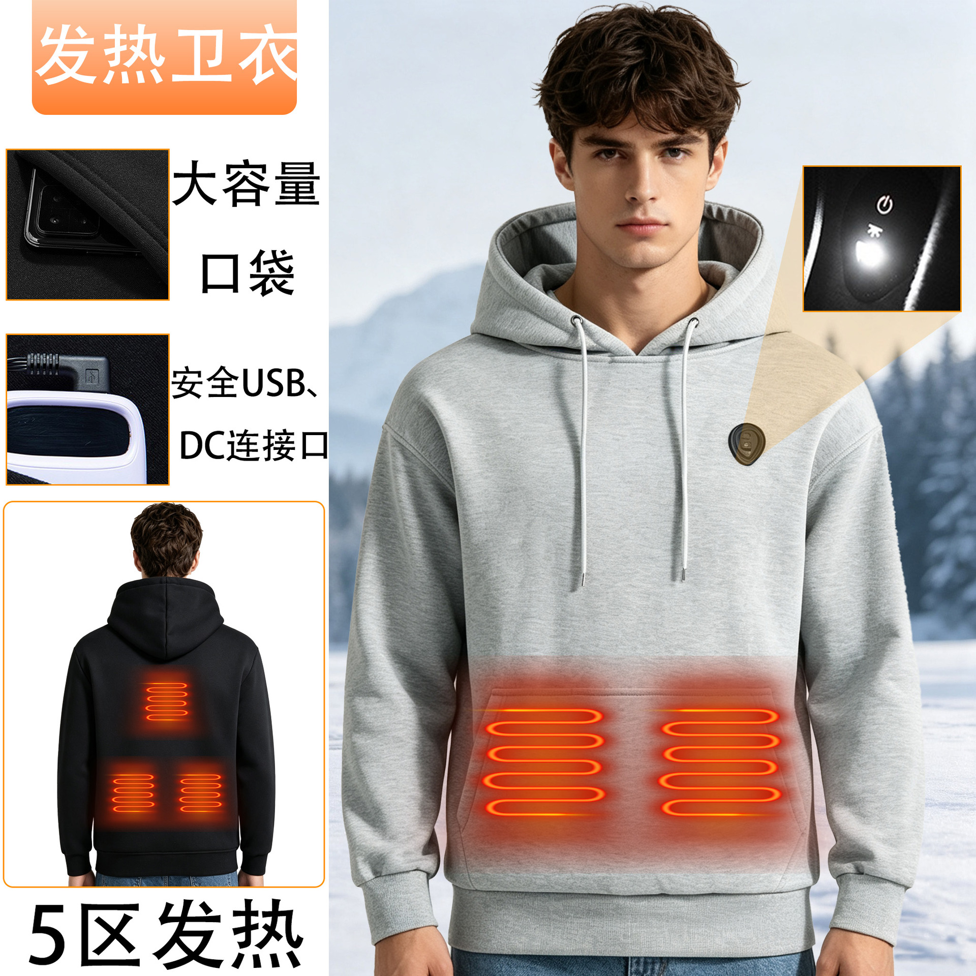 Cross-border wholesale of new autumn and winter smart heated hooded sweatshirts for men, designed for outdoor activities, with constant temperature control and warming features
