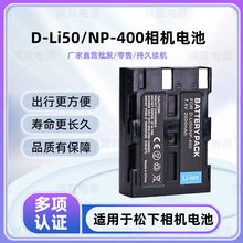 �m��������_K20D K10D GX20 NP-400늳��m����e��D-LI50늳�