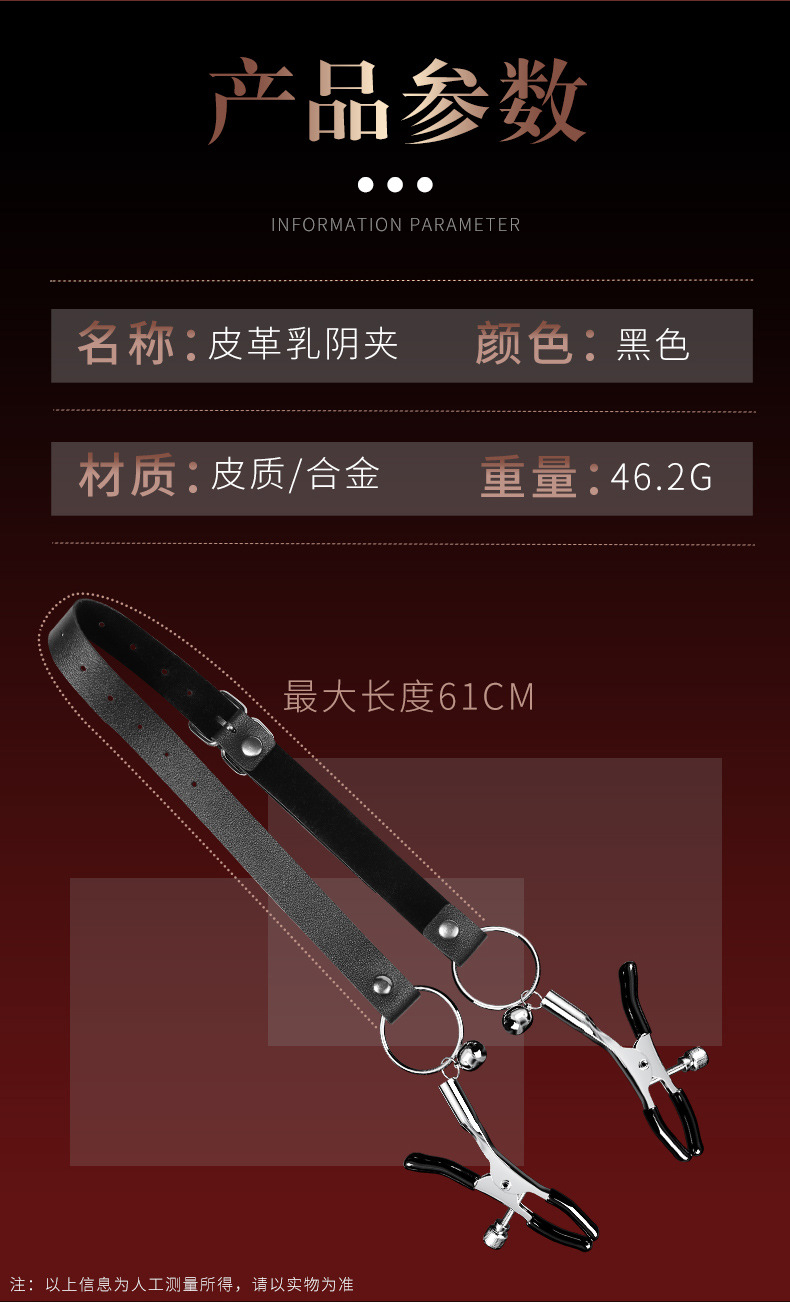 Zinc Alloy Nipple Clamps in Black with Leather Trim for Adult Bondage Play — detail image 21