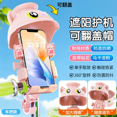 Motosiklet ləvazimatları və aksesuarları – Bracket Wholesale - qx12-pink-handlebar-seat-hooklove-micm3-pink-cap