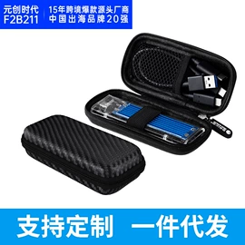 移动硬盘盒;接线插座;USB HUB