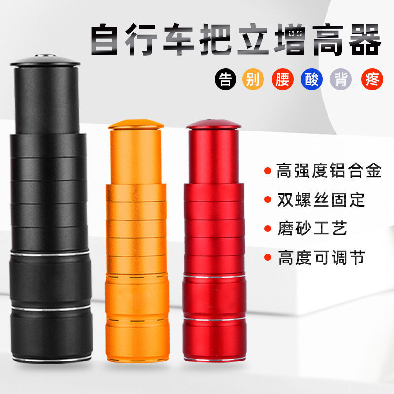 Mountain Bike Handlebar Riser Adjustable Stem Heightening Handlebar Horizontal Heightening Bicycle Accessories Handlebar Heightening