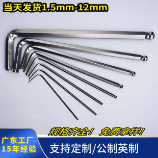 Factory ball head hexagonal wrench bicycle hexagonal hexagonal wave head galvanized nickel-plated extended wrench single wholesale