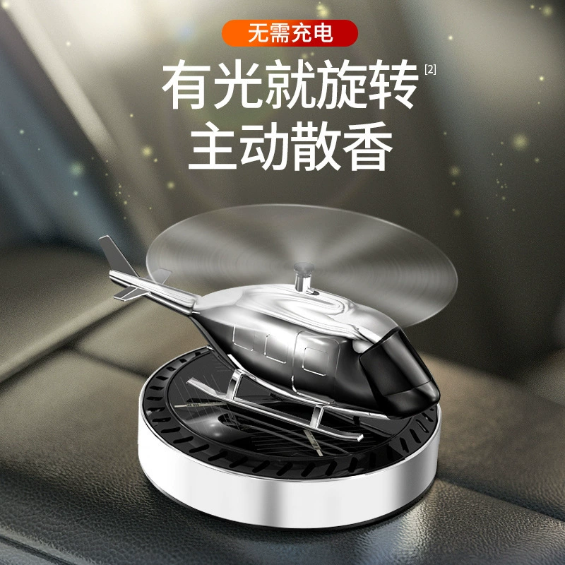 Новый автомобильный парфюм автомобильный ароматерапия автомобильный аромат для удаления запаха прочный легкий аромат солнечные вертолетные украшения