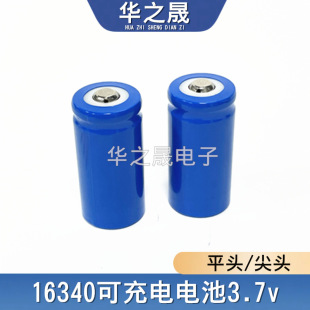 16340�ɳ��늳�16*34mm�늳ؼt�⼤���^�������Ͳ�о3.7v