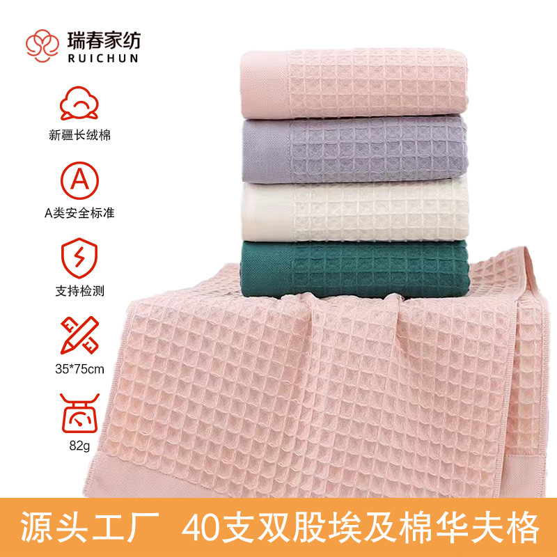 Egyptian Cotton Waffles Towel Cotton Type A Japanese Gauze Face Wash Towel Cotton Quick-drying Household Absorbent Towel