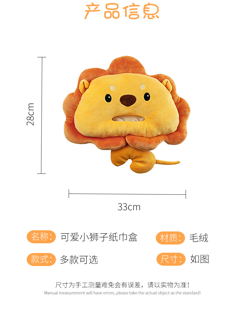 狮子纸巾抽_05.jpg