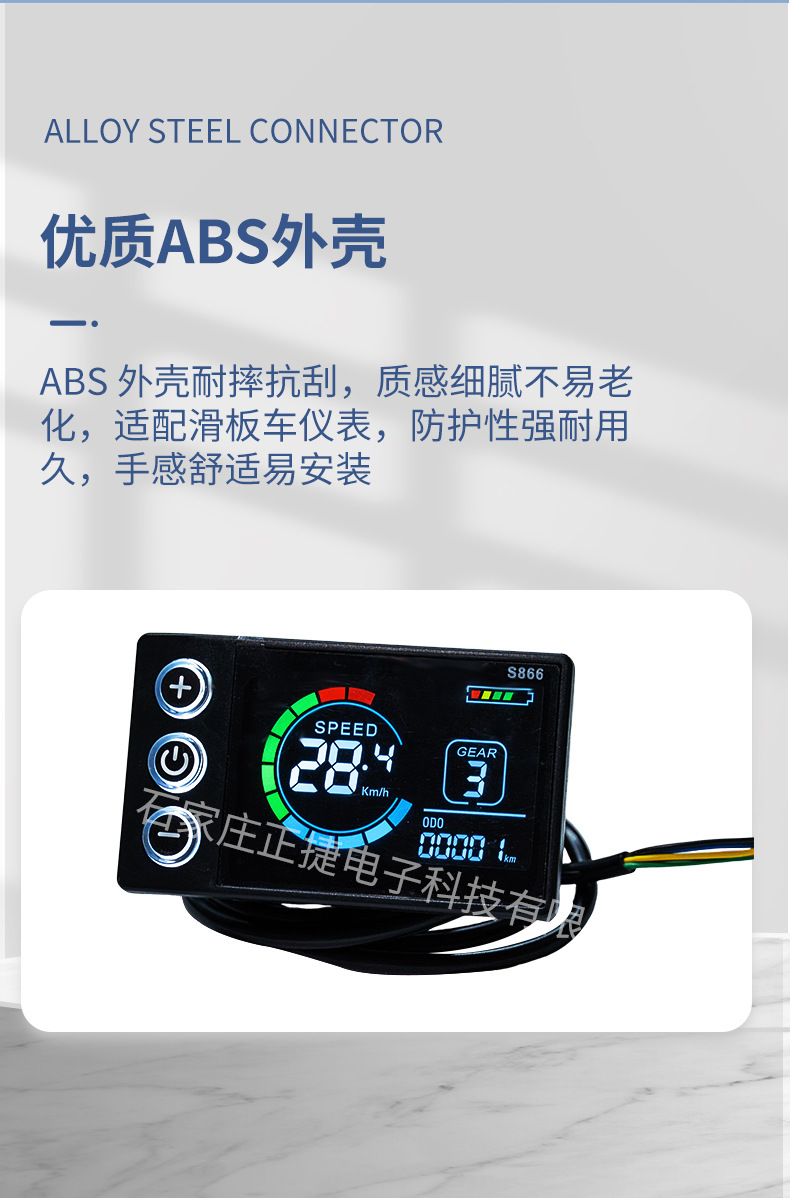 Vs866 Color Screen Instrument Panel Electric Scooter Kart Lcd Screen Digital Waterproof Night Riding Smart Instrument