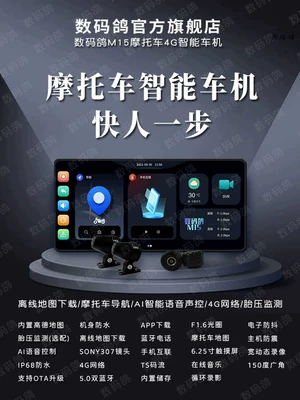 Recorder 1080P Hd Dual, Motorcycle driving recorder - m15-intelligent-independent-navigation-system