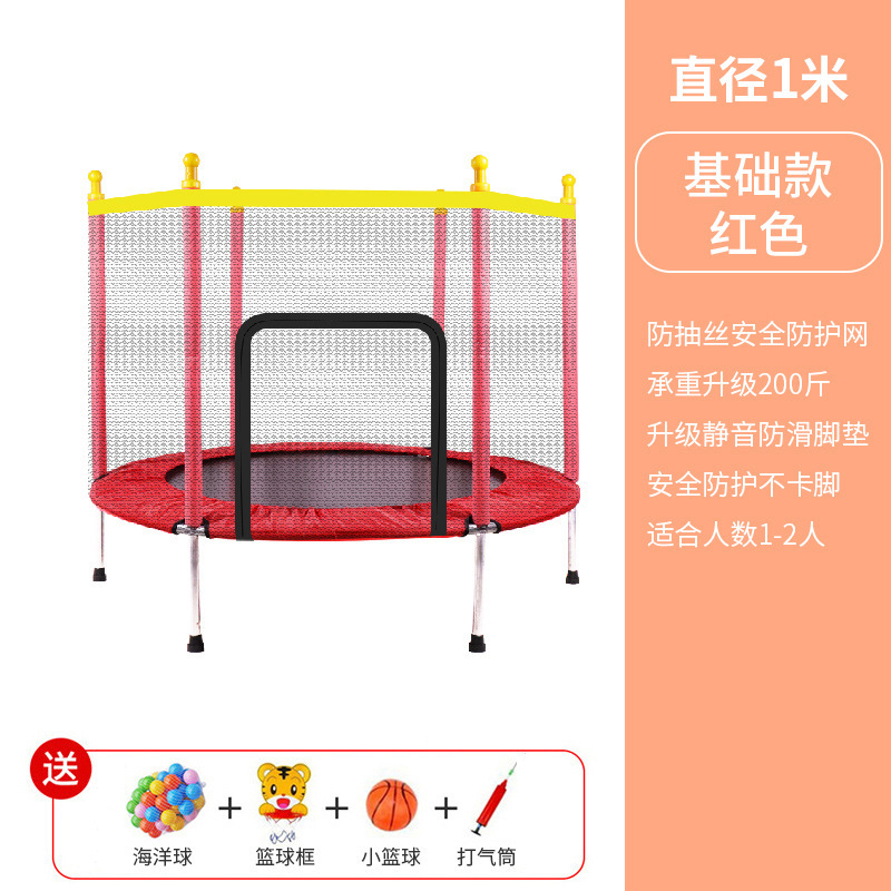 Trampoline indoor small household trampoline children's trampoline fitness with protective net family bed exercise
