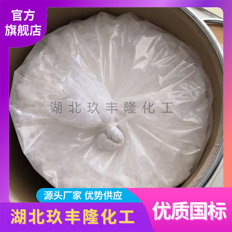 玖丰隆供应 光引发剂ITX  2-异丙基硫杂蒽酮 cas号5495-84-1