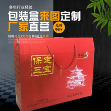 厂家供货批发多规格果蔬彩盒礼品盒设计加印刷食品包装盒