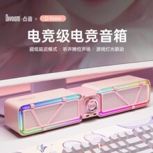 Divoom点音电竞音箱D-base电脑音响麦克风蓝牙有源低音炮RGB灯效